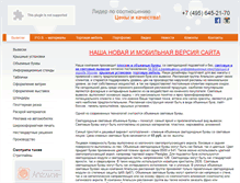 Tablet Screenshot of apelsinrg.ru